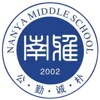 Nanya Middle School U18(w)
